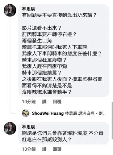 行車糾紛揮球棒，遭辣椒水反擊，他痛到蹲地大喊「報警！」 爆料公社