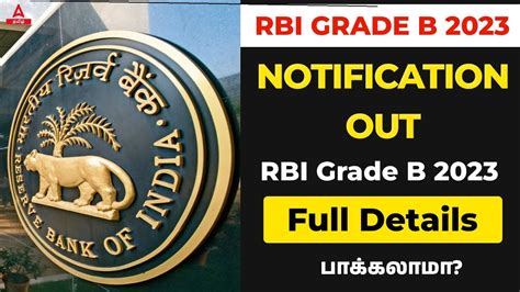 RBI GRADE B NOTIFICATION 2023 OUT RBI GRADE B NOTIFICATION 2023 IN