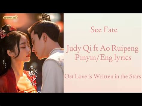 See Fate Judy Qi Ft Ao Ruipeng Pinyin Eng Lyrics Ost Love Is