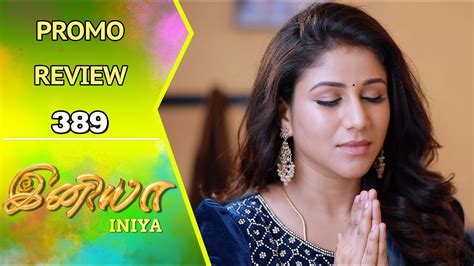 Iniya Promo Review 17th Feb 2024 இனய Alya Manasa Saregama TV