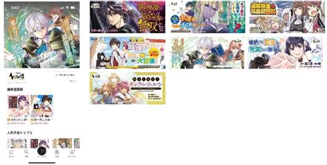 一二三書房、電子マンガ・ノベルサービス「ピッコマ」に「コミックポルカ」「コミックノヴァ」のチャンネル開設！｜株式会社エディアのプレスリリース