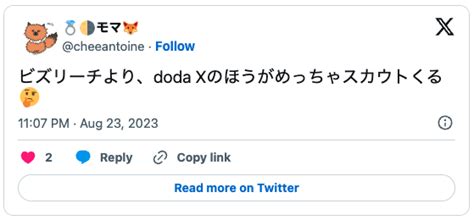 Doda Xの口コミ・評判250件を調査。メリット・デメリットも解説【専門家監修】