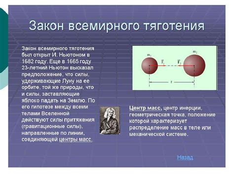 Что такое масса? 3 класс - презентация, доклад, проект скачать