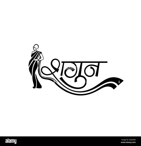 Devanagari Handwriting