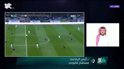 بالفيديو خبير قانوني حالة واحدة تبعد الهلال عن العقوبات في قضية كنو