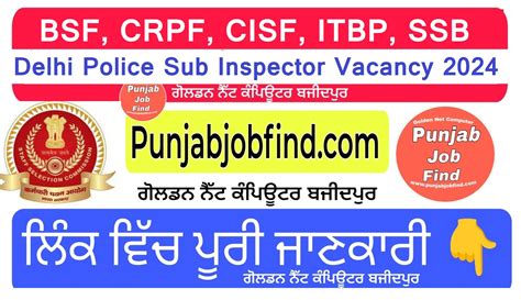 SSC CPO Sub Inspector Vacancy 2024