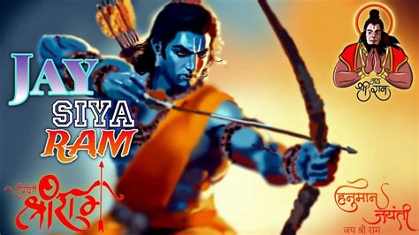 Jay Siya Ram सीताराम हनुमान धुन सियाराम जय राम जय जय राम।रामधुन