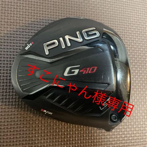 44％割引ブラック系堅実な究極の Ping 410 Lst 9° ヘッドのみ クラブ ゴルフブラック系 Otaonarenanejp