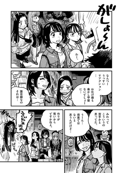 付き合ってあげてもいいかなの最新話が更新されました～！マンガワンにて読め たみふる さんのマンガ ツイコミ仮