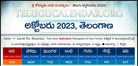 Telangana Telugu Calendar 2024 2023 Festivals Holidays