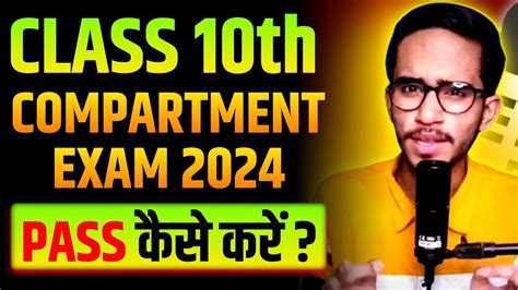 How To Pass Class Compartment Exam Cbse Supplementary Exam