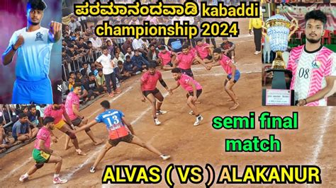 First Semi Final Match ALVAS MUDBIDRI VS ALAKANUR KABADDI MATCH