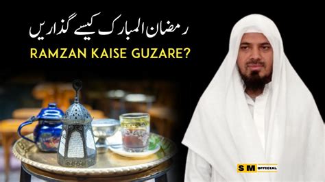 Ramzan Kaise Guzare Mufti Gulam Yazdani Ishati Bidar Ramzan Ramadan