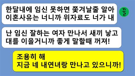 꿀꿀극장 임신한 내연녀랑 재혼하기 위해 난임인 아내더러 한달내에 임신 못하면 위자료 내고 집에서 나가라고 압박하는 남편