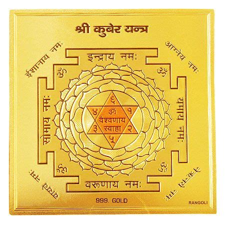 Shree Kuber Yantra 6 inches in Golden Paper | Shri yantra, Tantra art ...