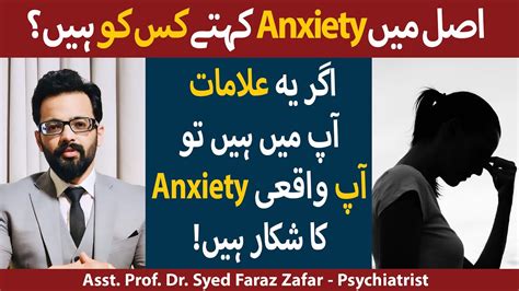 Treat Your Anxiety In This Way Anxiety Disorder Kya Hai Anxiety Ka