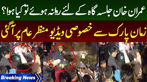 Imran Khan Dabang Entry Pti Lahore Jalsa Latest Updates Minar E