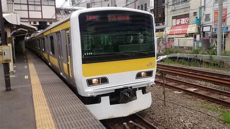 E231系500番台八ミツa540編成 Jr中央・総武線各駅停車千葉行き 東中野駅発車 Youtube