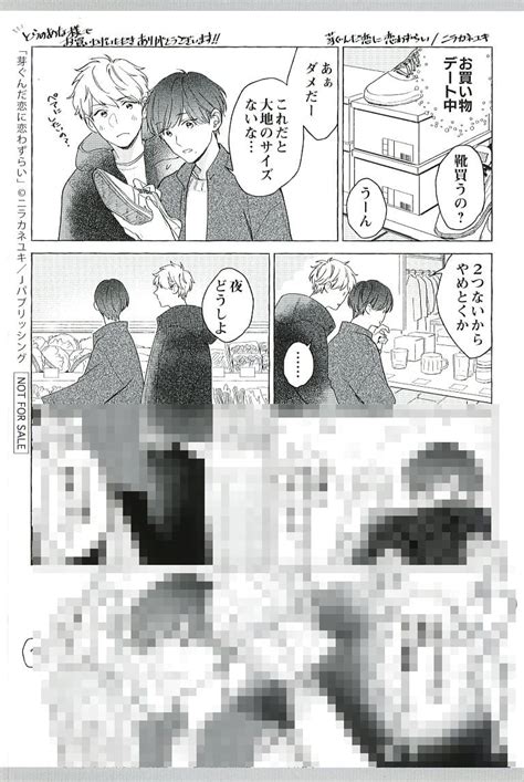 駿河屋 ニラカネユキイラスト 描き下ろし入り両面イラストカード 「コミックス 芽ぐんだ恋に恋わずらい」 とらのあな購入特典（キャラクターカード）