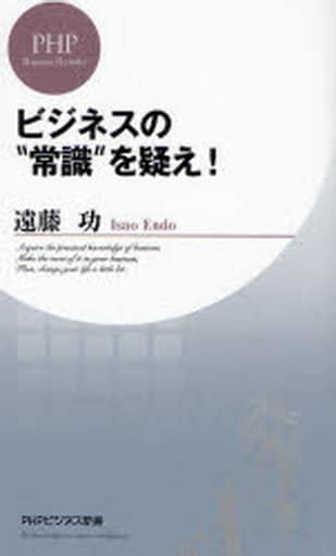 New Book Economy Doubt Business Common Sense Book Suruga