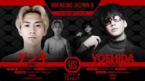 Breakingdown6 5 実質試合公開！【ブレイキングダウン】【朝倉未来】 │ 格闘家 Youtebe動画リンクまとめ