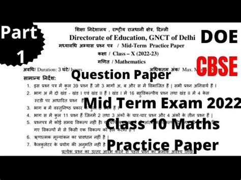 Maths Class 10 Mid Term Exam 2022 Mid Term Exam 2022 23 Practice