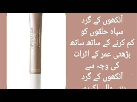 Even Out Eye Cream Best For Dark Circle Review Rukhsana Parveen