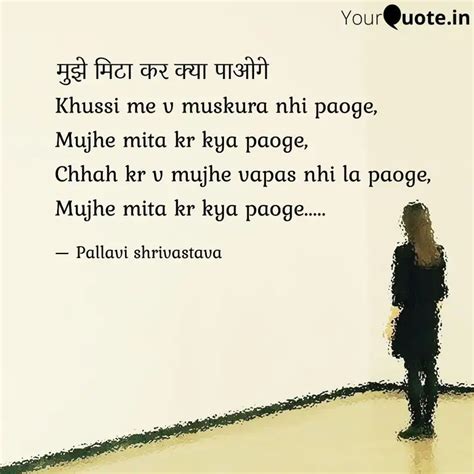 Khussi Me V Muskura Nhi P Quotes Writings By Pallavi Shrivastav