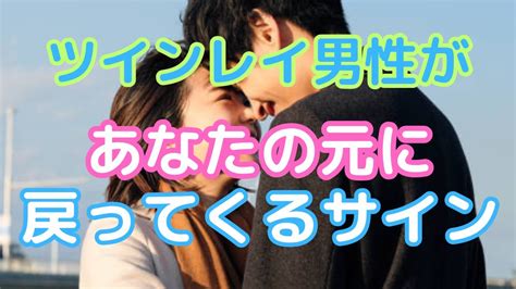 【ツインレイ】サイレント期間終了の7つの合図～彼があなたの大切さに気付くサイン～ Youtube