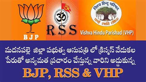 Bjp Rss Vhp Madanapalle