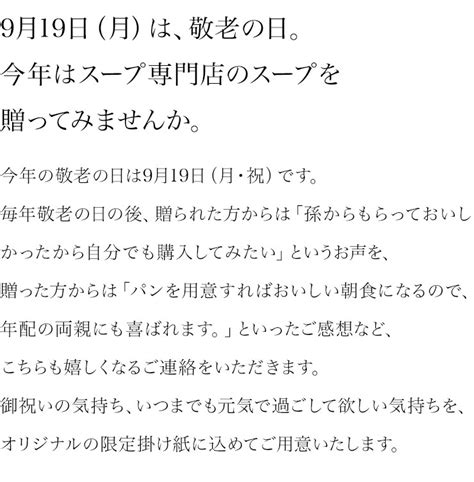 Soup Stock Tokyo Online Shop 楽天市場店