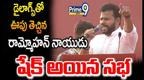 Tdp Ram Mohan Naidu Powerful Dialogues On Janasena Tdp Party Prime