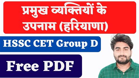 Haryana Gk Important Questions By Ajay Bhargavg Sir Hssc Cet Haryana