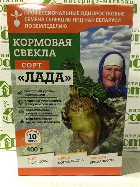 Свекла кормовая "ЛАДА" 0,4 кг, цена 126 грн., купить в Белой Церкви ...