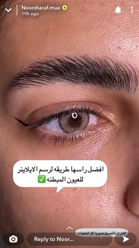 Pin By Noura Nour On Makeup Makeup Makeup Tutorial Aesthetic Pictures