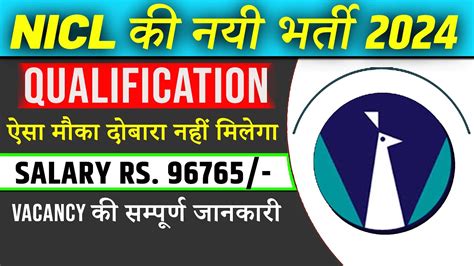 Latest Job Vacancy Nicl Ao Recruitment Best Sarkari