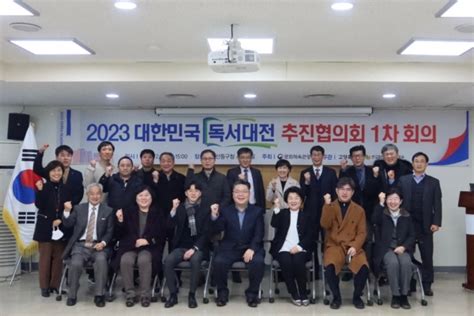 고양특례시 2023 대한민국 독서대전 추진협의회 출범 뉴스피크