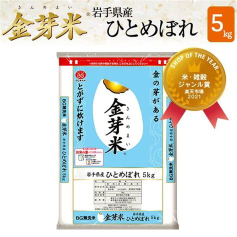 東洋ライス タニタ食堂の金芽米ごはん 160g 1パック 3食 ふるさと割