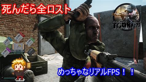 【タルコフ】ゴミあさり【escape From Tarkov】 Youtube