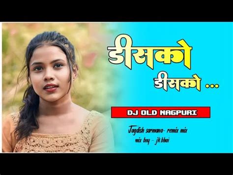 Disko Disko Re Guiya Old Nagpri Dj Song Mix Nagpuri Old Nagpri New