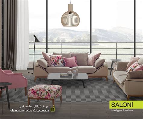 بالتة الألوان بيج فاتح وزهري وقماش مورد Dream Living Rooms Sofa Set