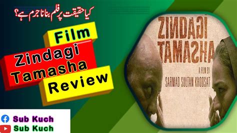 Why Zindagi Tamasha Movie Ban Zindagi Tamasha Story Review Sarmad