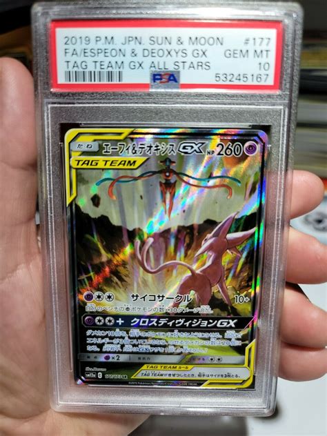 Psa Espeon Deoxys Gx Full Art Japanese Tag Team Gx All Stars