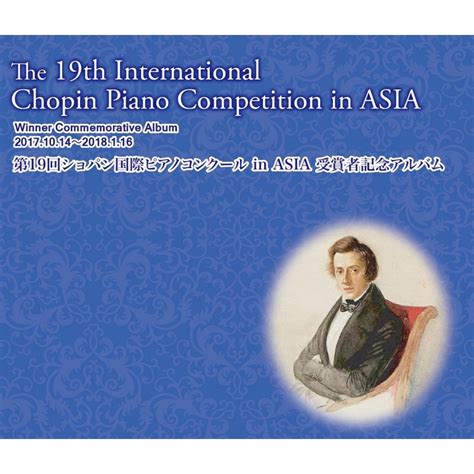 第19回ショパン国際ピアノコンクール In Asia 受賞者記念アルバム（6cd） ショパン 1810 1849 Hmv