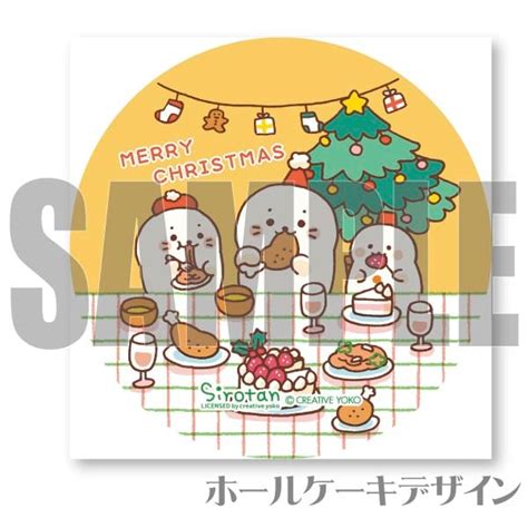 Xmasプリケーキ2023（もぐもぐパーティー）【特典缶バッジ付き】 しろたん ファンシーキャラクターしろたんクリスマス柄2023