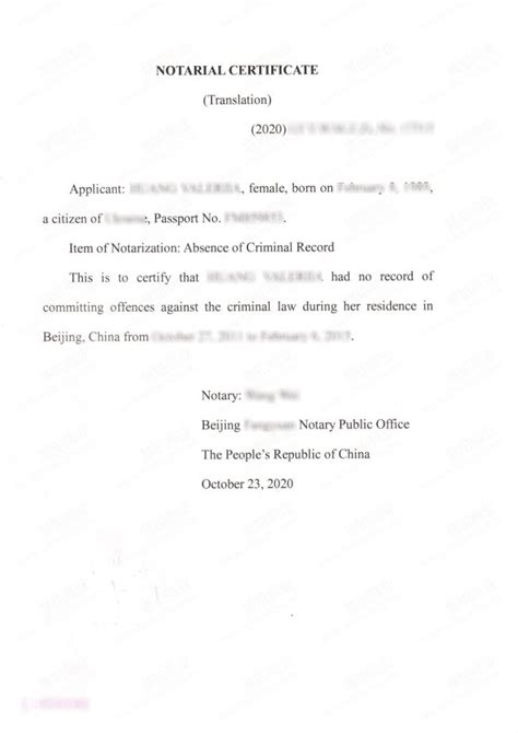 How To Obtain Non Criminal Record In China Policecheckone