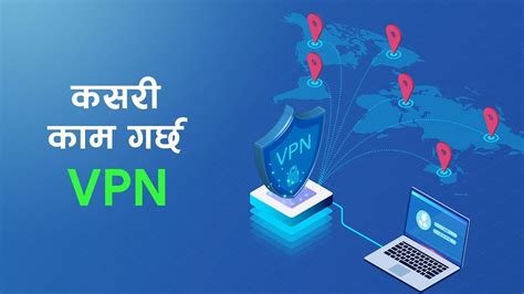 Vpn ले कसरी काम गर्छ What Is Vpn And How Does It Work Youtube