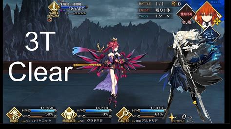 Fgo Jp Vlad Iii Vs Crimson Vermillion Beni Enma Lostbelt Golden