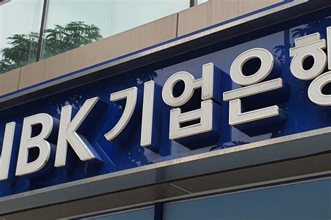 Ibk기업은행 설명가능한 인공지능 기술 금융에 본격 도입