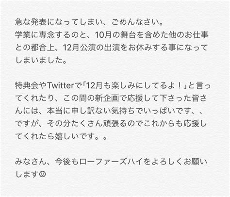 鎌田彩樺 スパガ On Twitter いつも応援して下さる皆さんへ 鎌田彩樺より ローファーズハイ